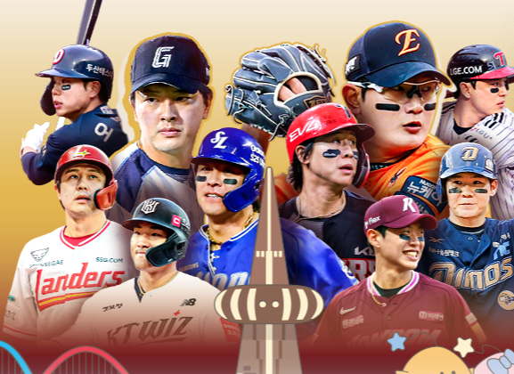 '별들의 잔치'2025 KBO 올스타전 어떤 볼거리 있나
