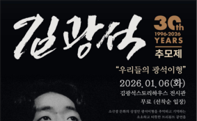 김광석 30주기 ‥헌정 LP 발매 추모제 6일 개최