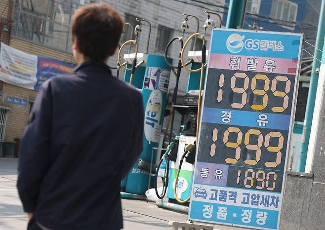 기름값 계속 상승 ...  최고 휘발유 가격 L당 2000원 돌파