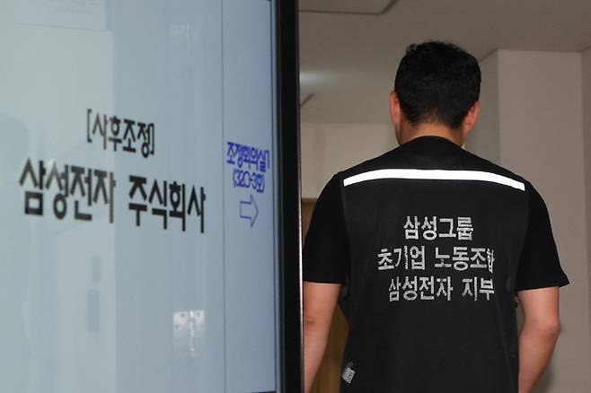 삼성전자 노사, 사후조정 최종 결렬…최대규모 총파업 초읽기