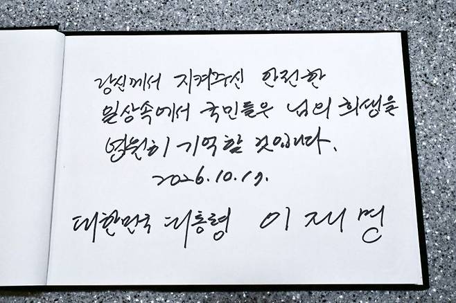 李대통령, 부천 화재 순직 소방관 조문…무릎 꿇고 분향·훈장 추서