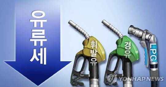 '유류세 인하' 10월 말까지 두달 더 연장…휘발유 10%·경유 15%