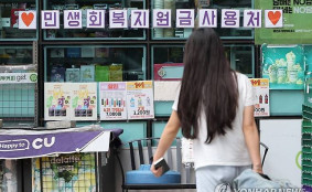 민생회복 소비쿠폰..경기 회복 마중물 효과 ′톡톡′