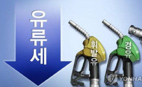 '유류세 인하' 10월 말까지 두달 더 연장…휘발유 10%·경유 15%