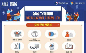 9~11월 카드 더 쓰면 최대 30만원 환급… ‘상생페이백’ 새달 15일부터 신청