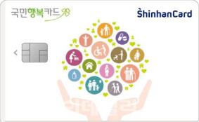 임신·출산부터 양육·돌봄까지 23종…국민행복카드로 이용