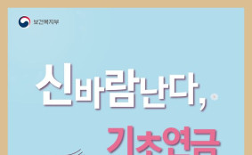 대통령이 띄운 기초연금 개편...내년부터 부부 감액 축소