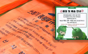 종량제봉투, 부족…정부 