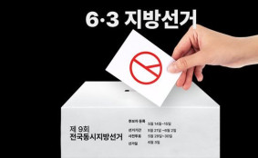 지방선거 